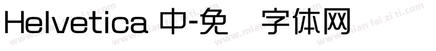 Helvetica 中字体转换